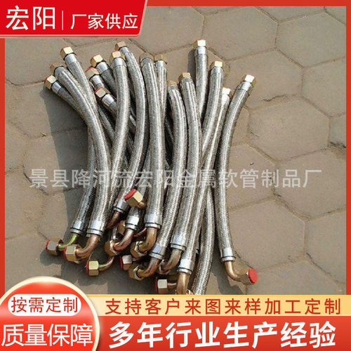 DN25耐高温防爆压缩机金属软管