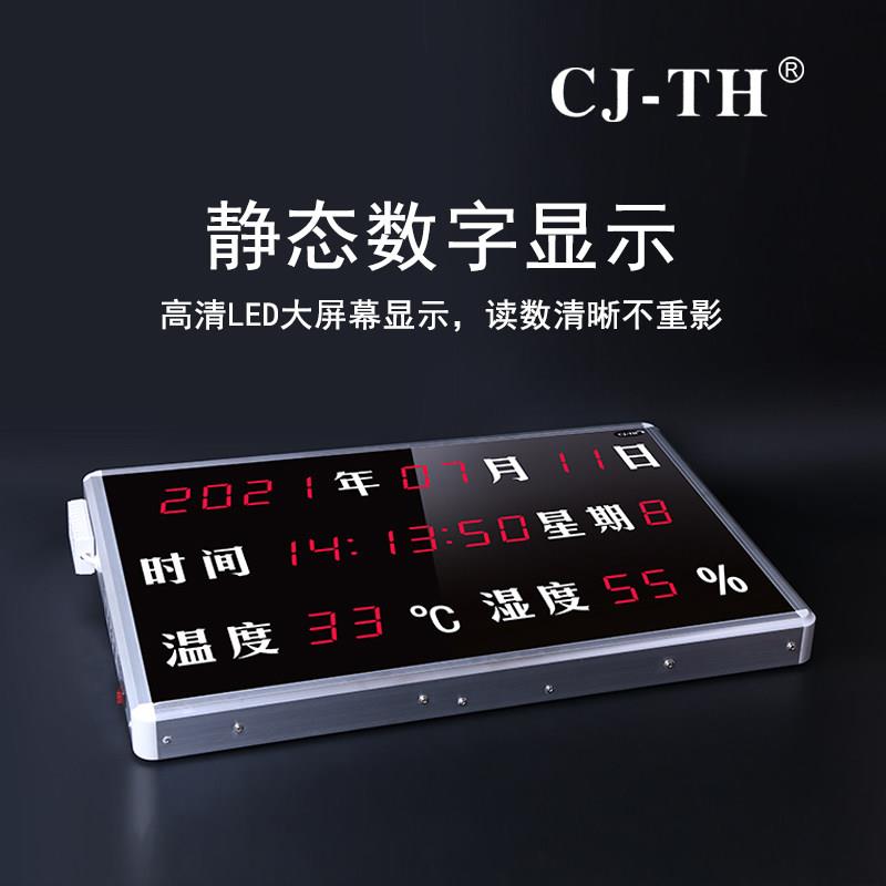 温湿度计 带时间年月日温湿度显示屏 创进CJ-TH823B 询问室专用