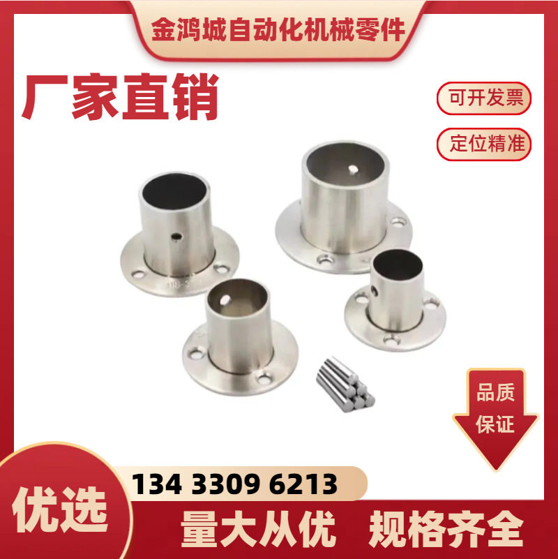 光轴镀铬棒立卧两用带法兰固定座