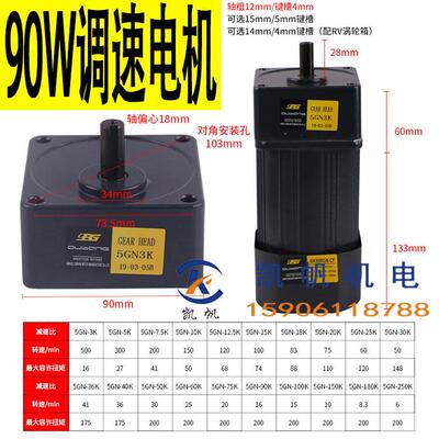 OPG90W齿轮调速马达5IK90RGN-C减速机小型带电机220V可调正反转