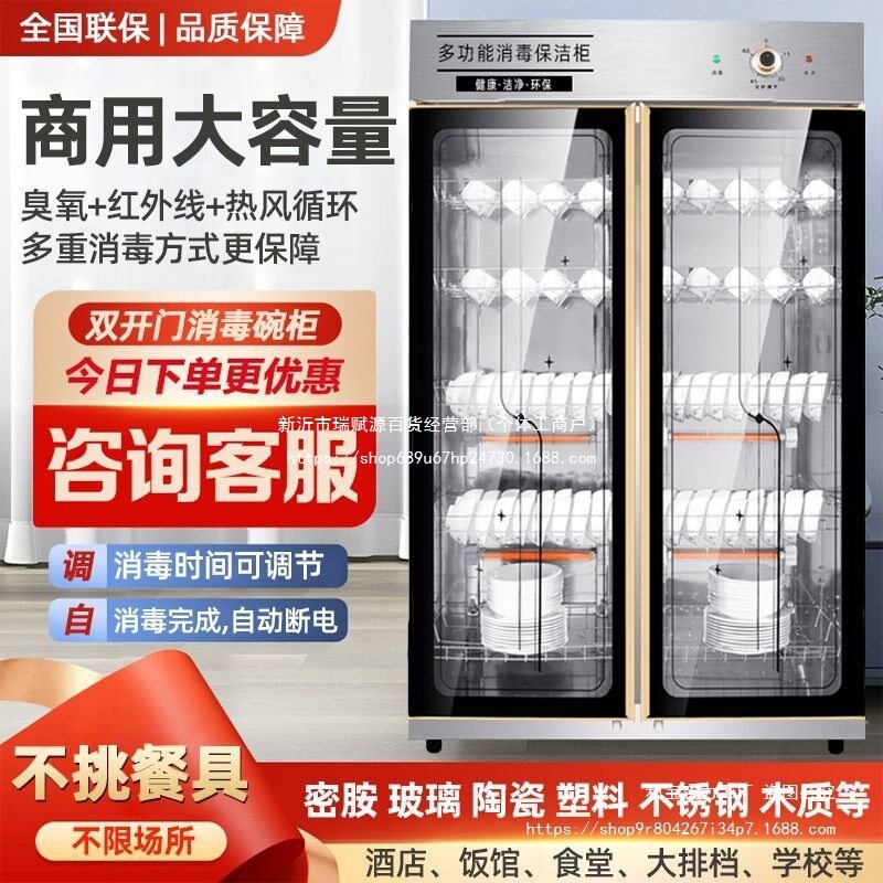 消毒柜商用立式双开门大容量餐具酒店饭店餐饮不锈钢厨房消毒碗柜图片