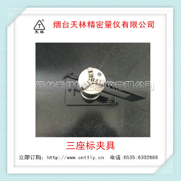厂家直销三座标测量夹具  三座标精密夹具
