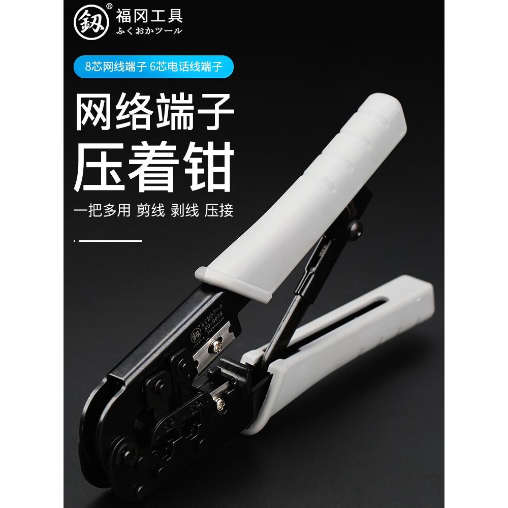 福冈压线钳端子钳多功能压冷压端子绝缘接线端子压线帽插簧剥线钳
