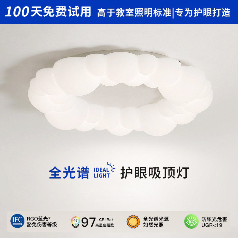 2024新款网红奶油风客厅吸顶灯