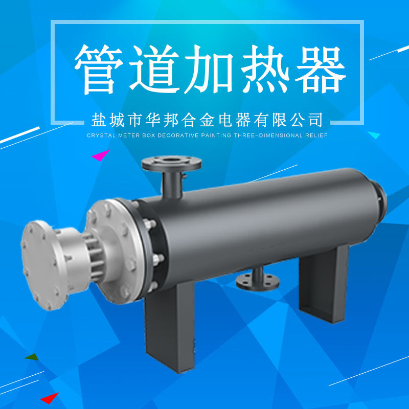工业生活水循环加热器
