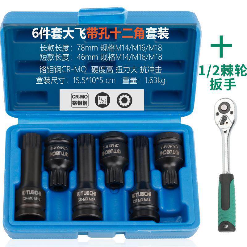 风炮批头1/2寸气动内六花套筒连体批头风动梅花型12角旋具头套装