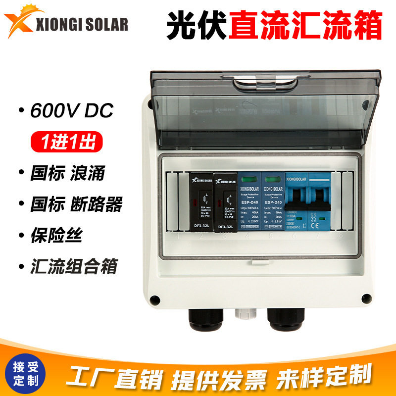 光伏直流汇流箱PG1进1出带接电线扎带/束线带