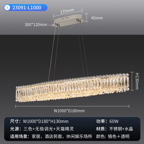 水晶吊灯轻奢风新款简约智能水晶灯高级感餐厅客厅卧室房间灯具