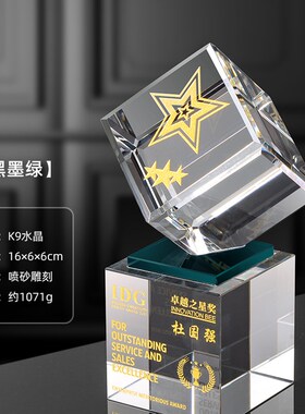 透明水晶魔方内雕方体创意水晶立方体奖牌公司周年入职退休纪念品