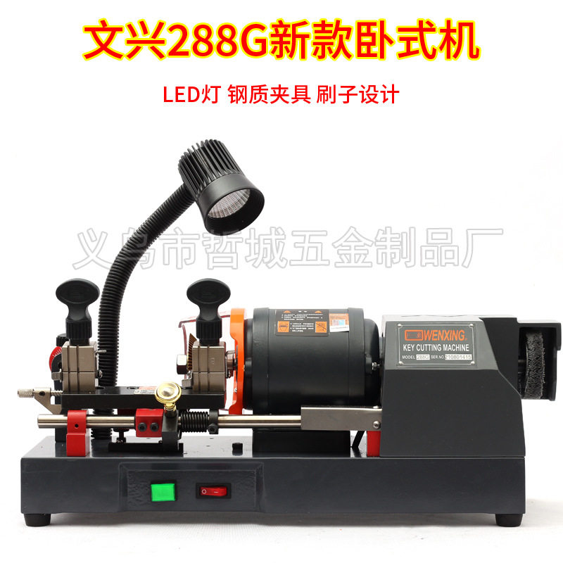 广东文兴288G卧式钥匙机
