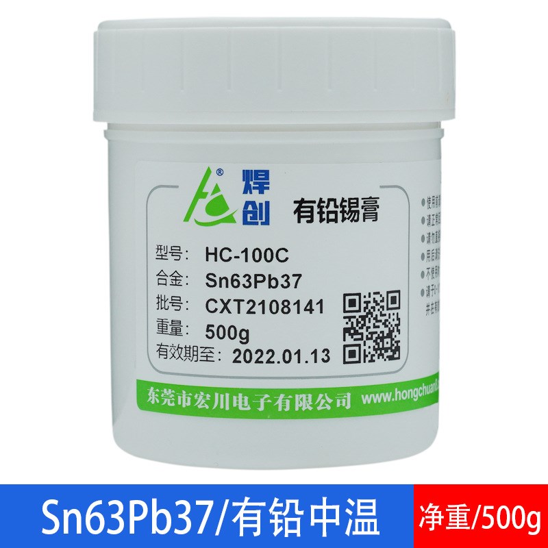 PCB电路板有铅锡膏免洗SMT贴片Sn63Pb37有铅焊锡膏LED锡浆厂