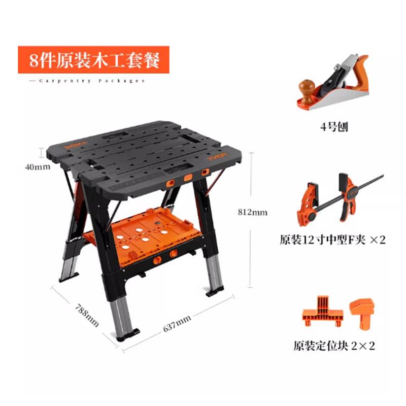 PONY木工折叠工作台多功能便携式小型家用木工操作台锯台配件桌