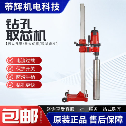 隧道仰拱深孔取芯机HZ-400-500