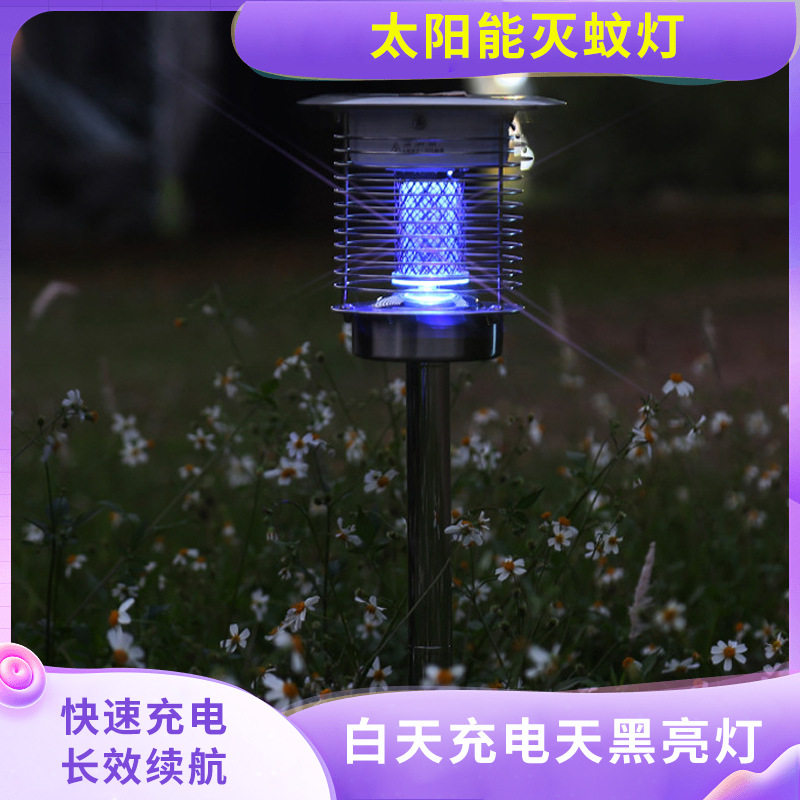 室内外太阳能诱蚊灭蚊灯