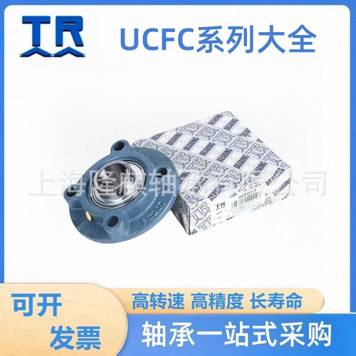TR外球面带座轴承UCFC204-210