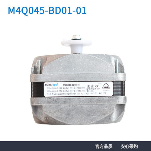 德国进口冷柜电机230V29/5W