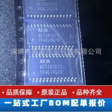 原装现货 AK5385BVS AK5385 封装SOP-28 2通道 114db/音频ADC芯片