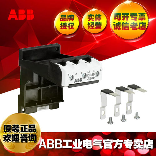 ABB 热过载继电器DB80底座 DB 80 ;1SAZ301110R0001