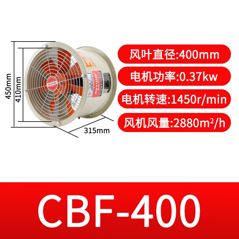 防爆轴流风机CBF-300 400 500 600低噪音工业排气扇排风机通风机