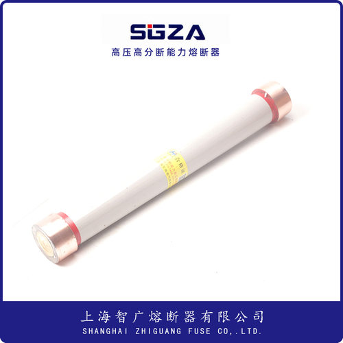 智广RN3户内高压限流熔断器