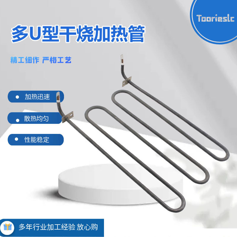 油炸炉/电炸锅发热管220V1500W