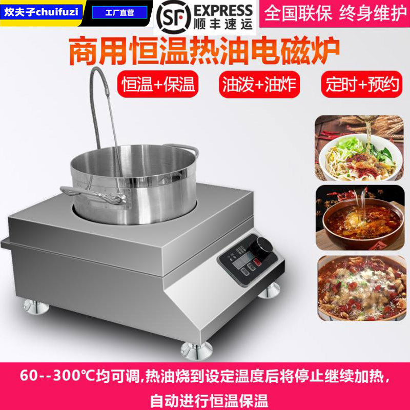 商用3.5KW恒温电炸炉精选