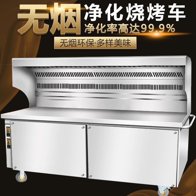 商用环保不锈钢无烟烧烤炉木炭无烟烧烤净化车烧烤车户外烧烤车