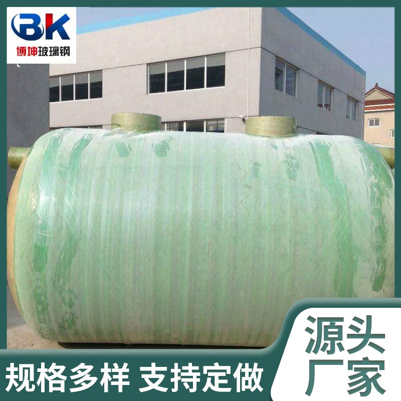 地埋缠绕式玻璃钢化粪池小型家用化粪池生活污水处理设备净水池