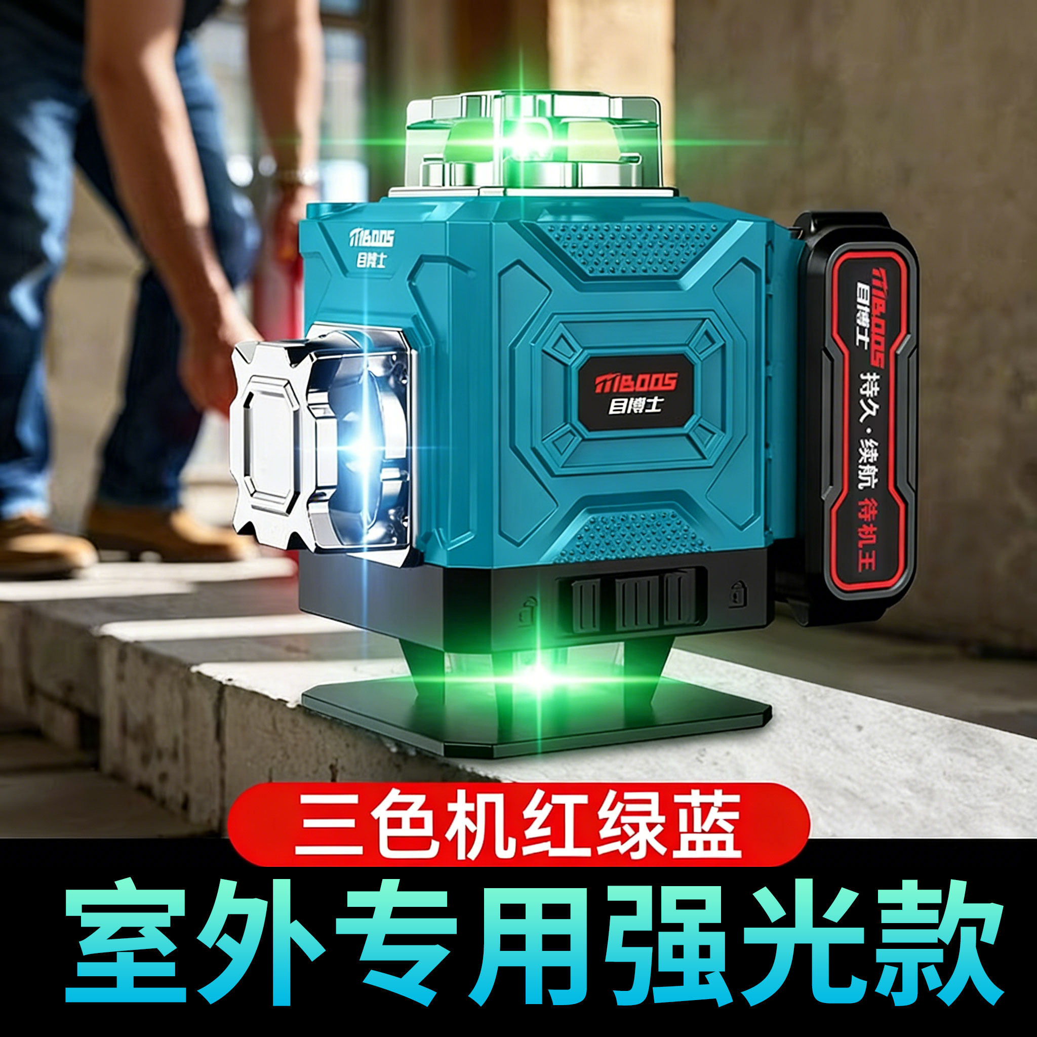 红外线激光水平仪高精度强光细线贴地仪太阳光下专用平水仪打线12