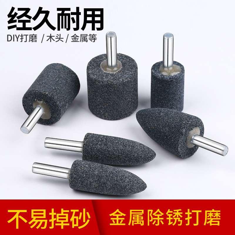 曼沙锐棕刚玉磨头带柄砂轮磨头电磨头电动磨头砂轮磨头圆柱圆锥10