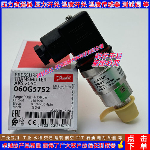 丹佛斯 AKS2050 060G6342 060G6343 060G6344制冷压力变送器