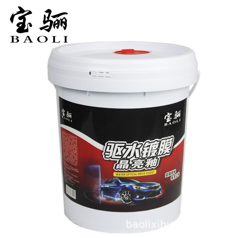 汽车驱水镀膜晶亮釉驱水蜡洗车防水水蜡高浓缩上光剂大桶装