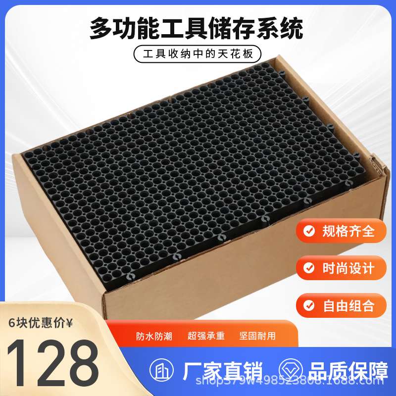 PVC黑色洞洞板工具收纳板汽车配件挂板洗车房墙上置物架收纳架
