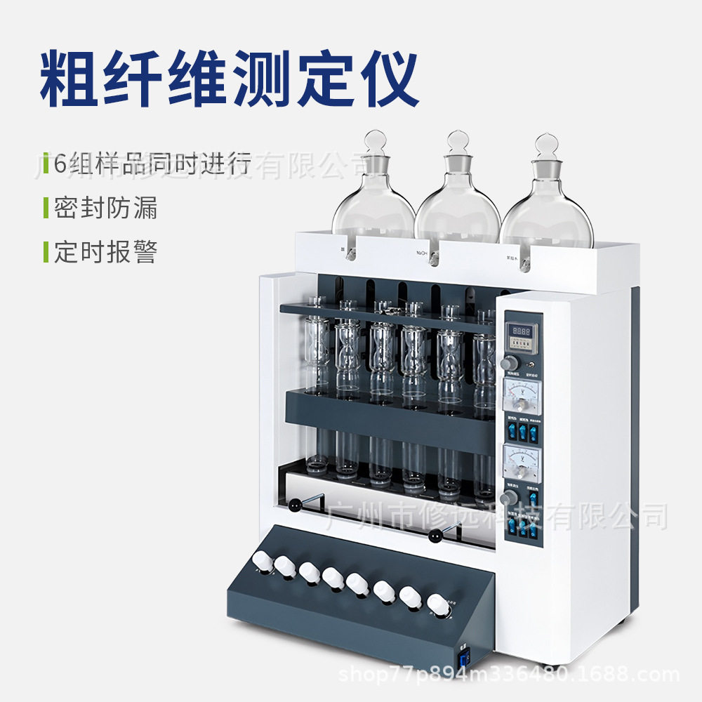 粗纤维测定仪索氏抽提原理课定时加热纤维素/半纤维测定仪