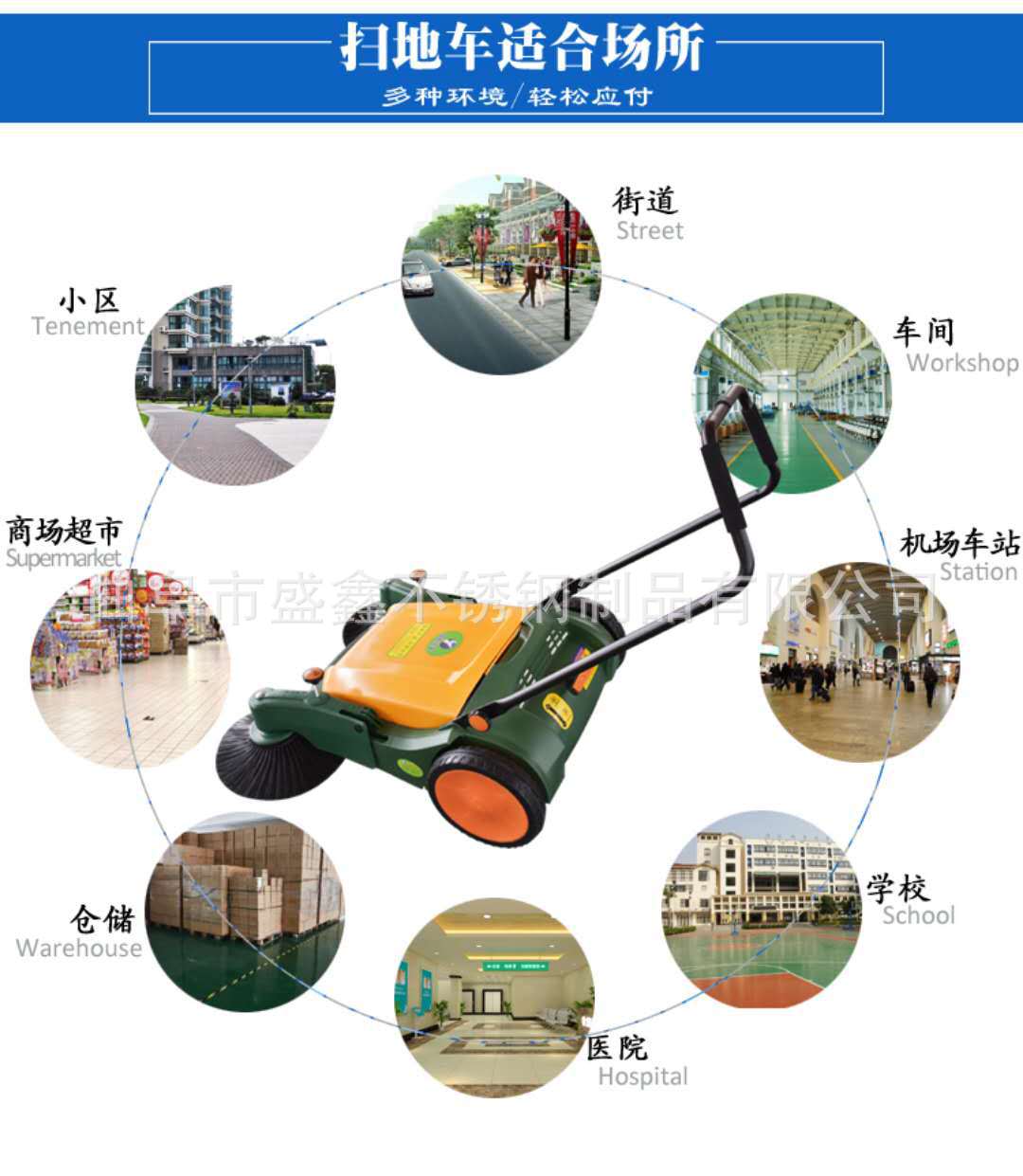 980手推式无动力天窗扫地机