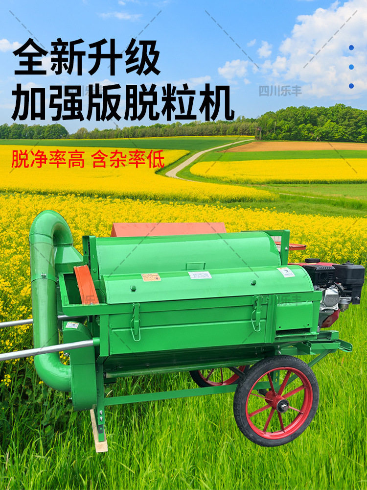 90型三滚筒油菜脱粒机多功能收割油菜籽小麦黄豆高粱脱粒自动卷料