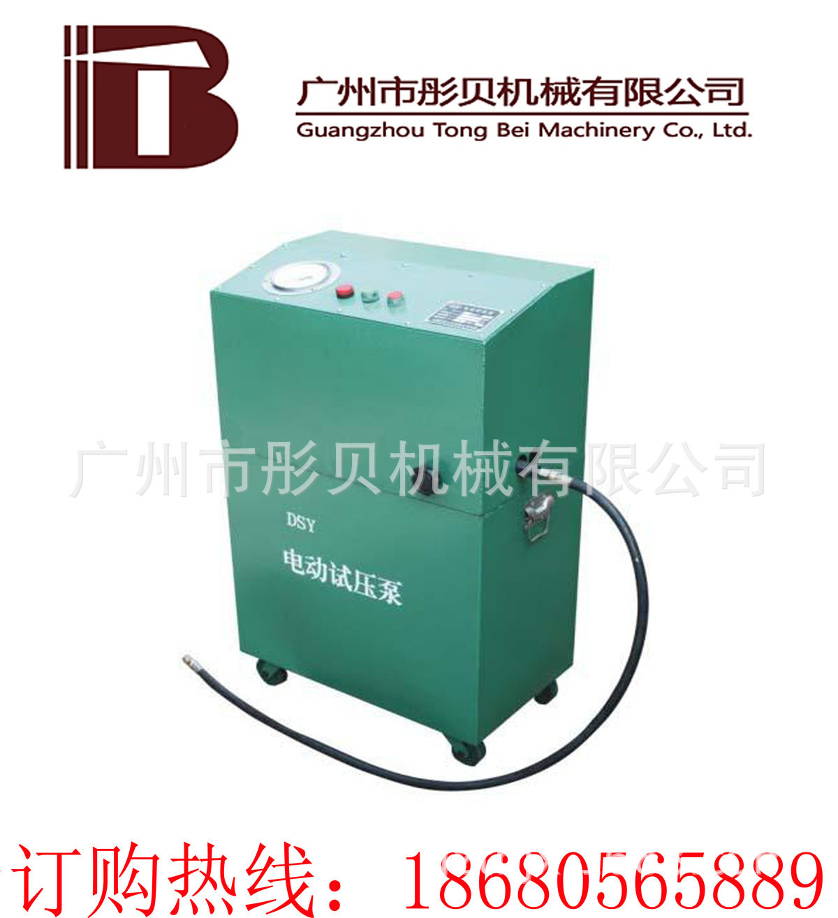 广东深圳市6DSY-108/2.5 电动试压泵