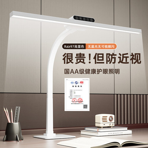 台灯学习专用防近视护眼灯国AA学生宿舍儿童写字写作业全光谱台灯