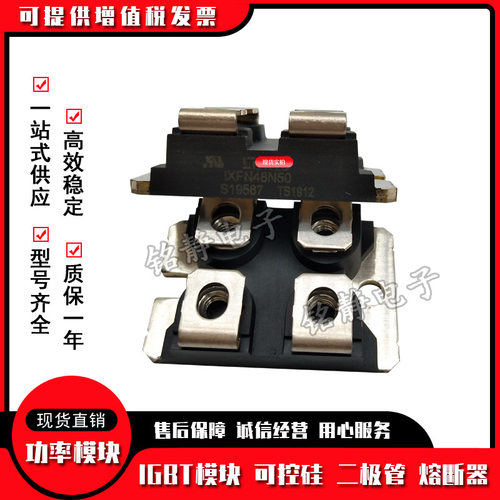 德国快恢复二极管IXFN48N50系列