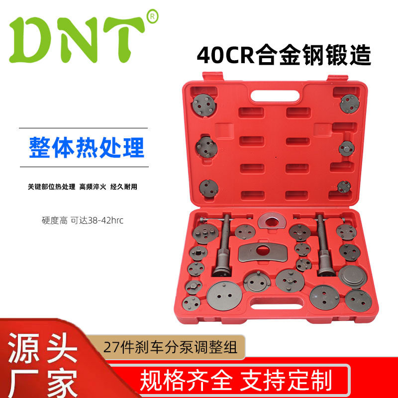 27件刹车片分泵调整组刹车片拆装工具批发刹车调节器蝶式刹车分泵