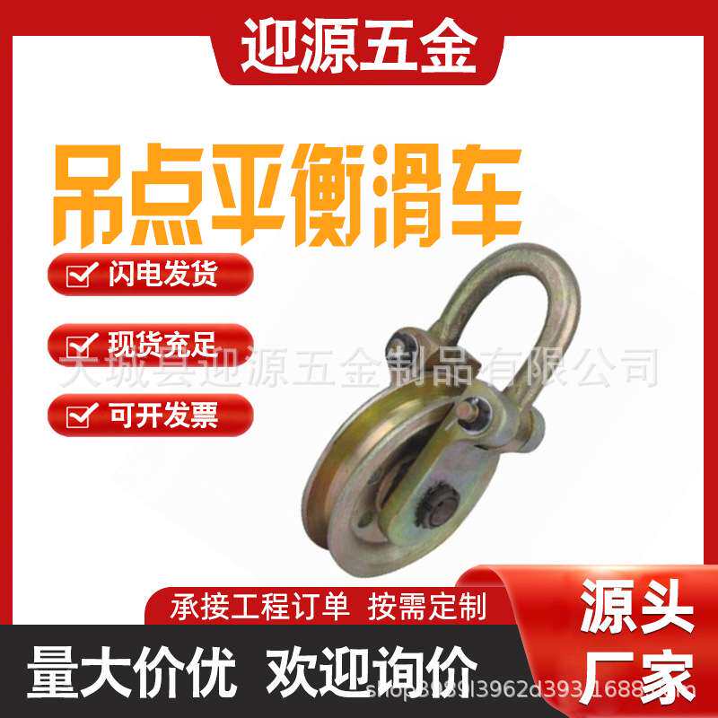 起重吊点滑轮钢丝绳起重平衡滑车滑车钢轮起重滑轮多点起吊滑车