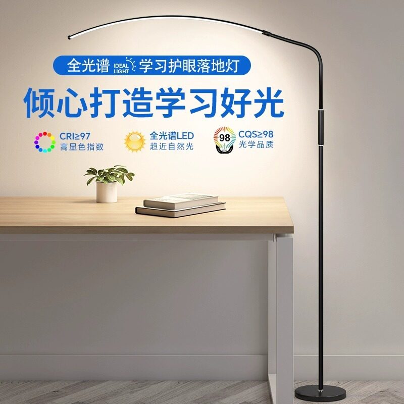 立式落地护眼灯学习专用台灯书桌学生儿童阅读教室美甲长条耐用