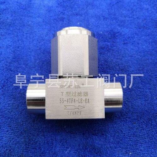 T型高压过滤器SS-4TF4-LEA 过滤器SS-4TF-2 KPS-GYGL