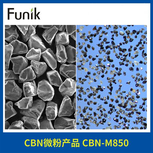 纳米级CBN微粉 立方氮化硼磨料  抛光研磨 CBN-M850 油石制作
