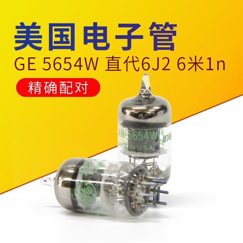 GE5654W电子管直代6J2/EF95