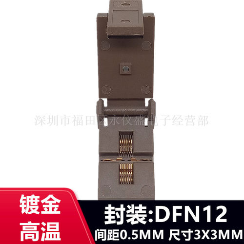 DFN3X3-12L(0.5)翻盖式(带散热片)DFN12芯片测试夹具间距0.5MM