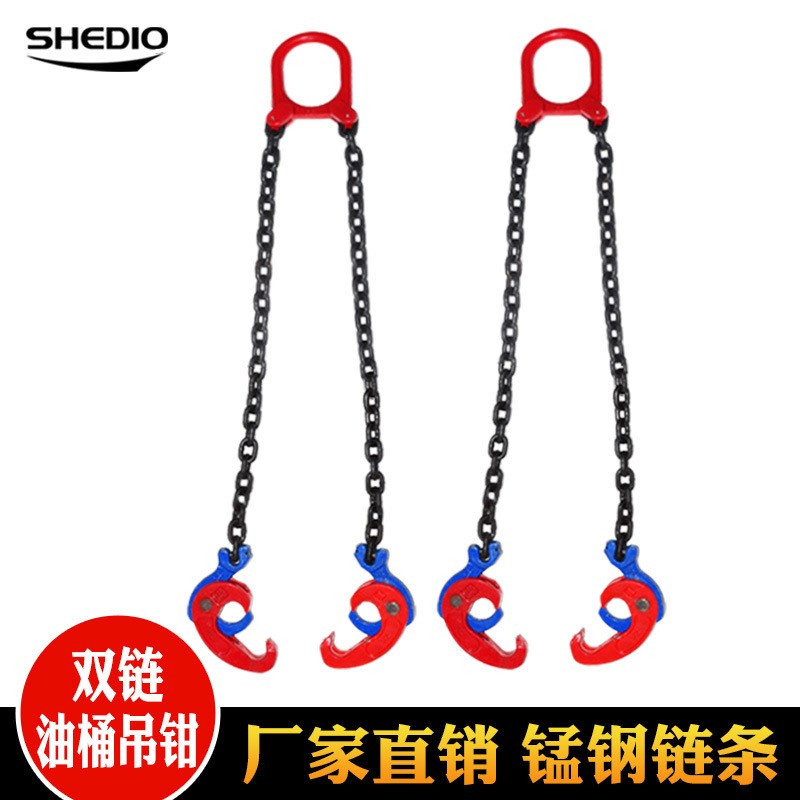 双链油桶吊钳1吨2吨油桶夹钳油桶吊钩 链条油桶夹具油桶吊具