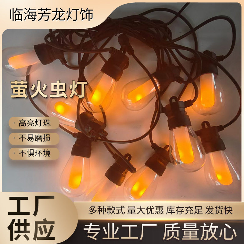 低压太阳能彩灯室内灯带室外瀑布灯串户外LED聚会彩灯防水