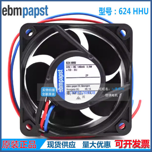 原装德国ebmpapst依必安派特624HHU 6025 24V 3.5W 6厘米风扇