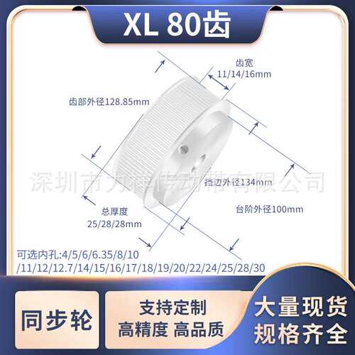 同步带轮XL80齿宽11/14/16内孔10/12/14/15齿形带同步轮PA80XL037